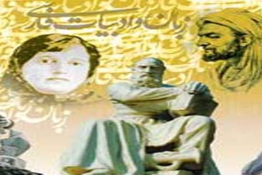 イスラーム到来以後のイラン文学(詩)