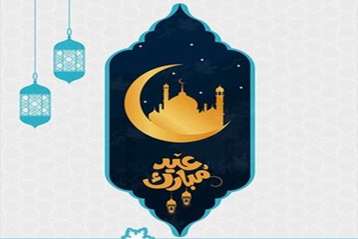 イード・アル・フィトル