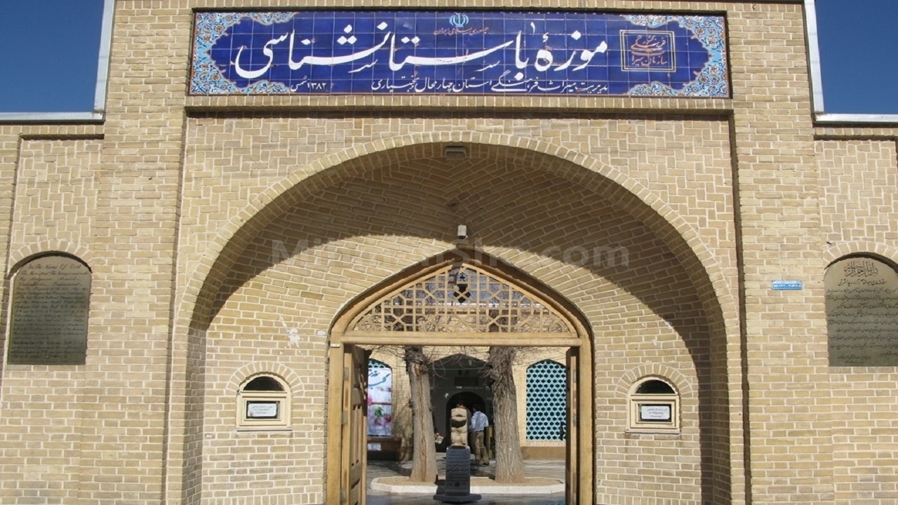 سیری از دوران نوسنگی تا دوره معاصر در موزه باستان‌شناسی شهرکرد